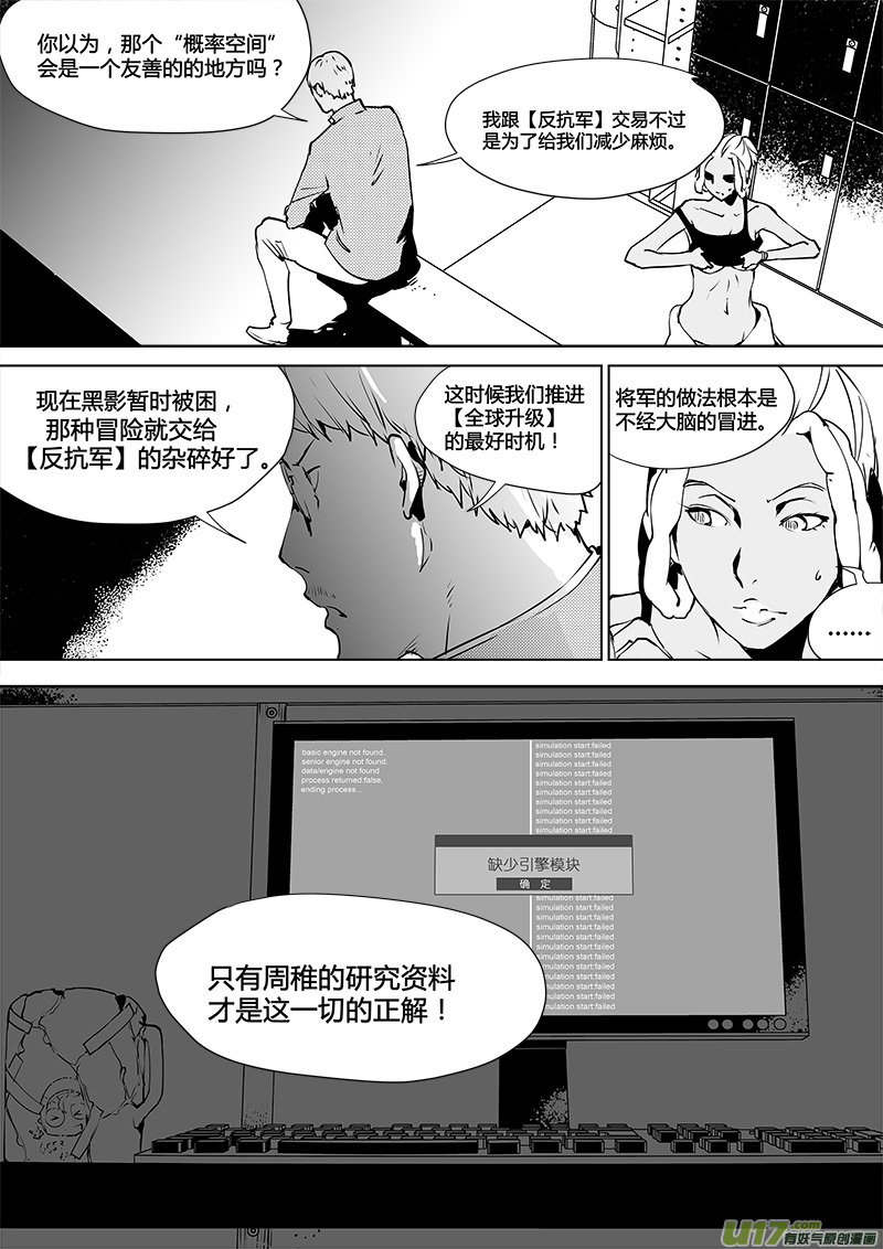 请勿擅自签订契约韩漫全集-第112话 新的决定-下无删减无遮挡章节图片 