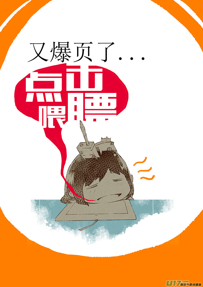 请勿擅自签订契约韩漫全集-第112话 新的决定-下无删减无遮挡章节图片 