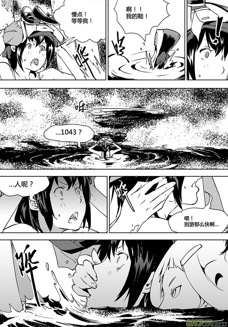 请勿擅自签订契约韩漫全集-第112话 新的决定-下无删减无遮挡章节图片 