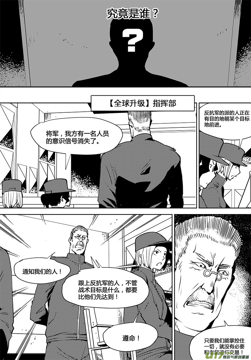 请勿擅自签订契约韩漫全集-第113话 宇宙的真和假无删减无遮挡章节图片 