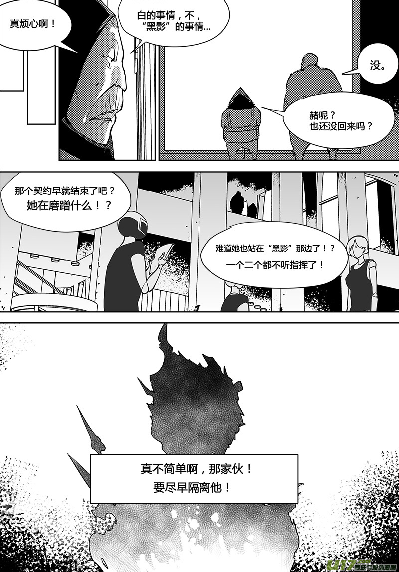 请勿擅自签订契约韩漫全集-第115话 寻找宇宙无删减无遮挡章节图片 