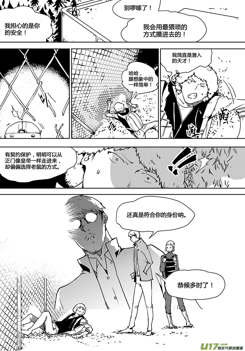 请勿擅自签订契约韩漫全集-第119话 宇宙们无删减无遮挡章节图片 