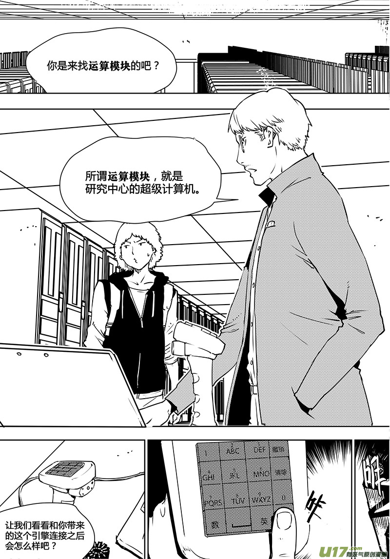 请勿擅自签订契约韩漫全集-第119话 宇宙们无删减无遮挡章节图片 