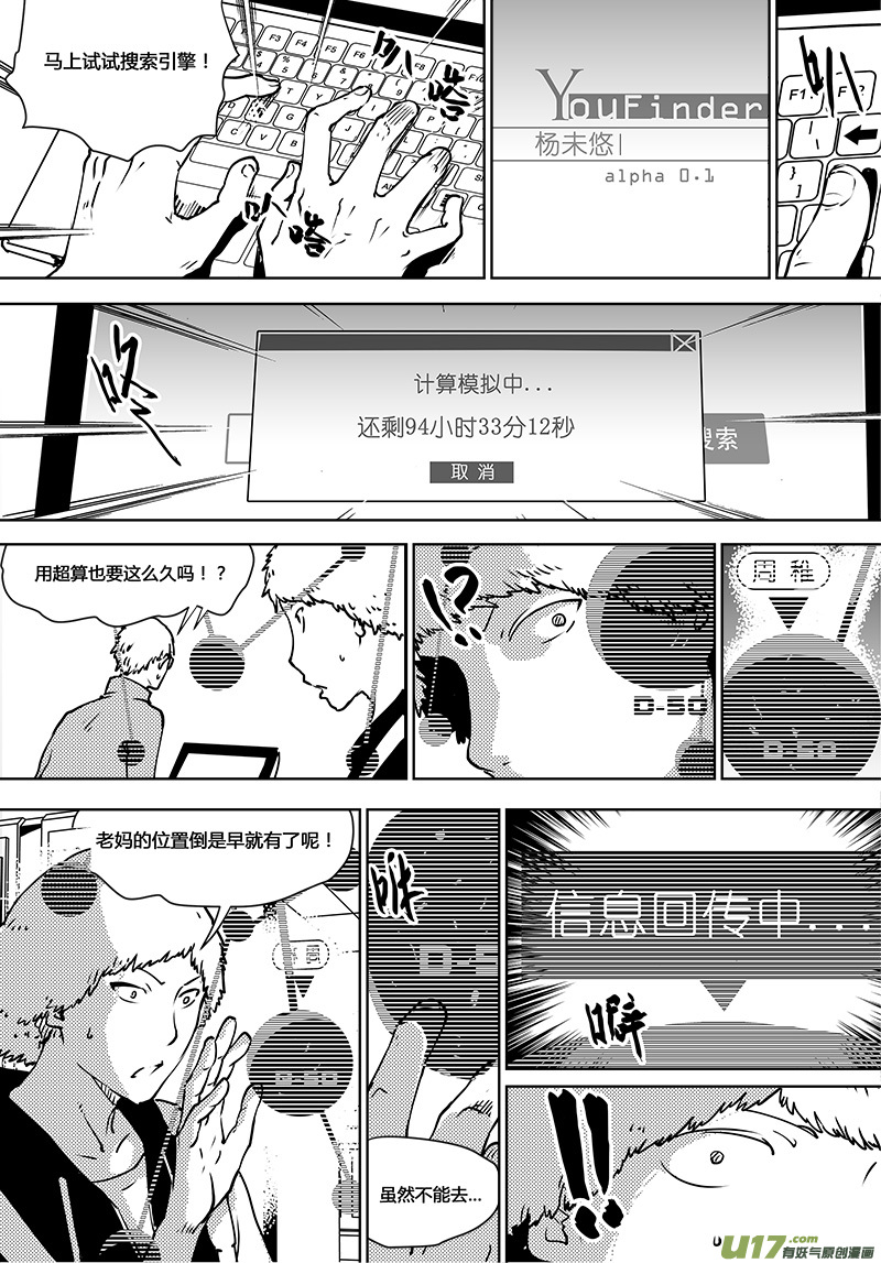 请勿擅自签订契约韩漫全集-第119话 宇宙们无删减无遮挡章节图片 