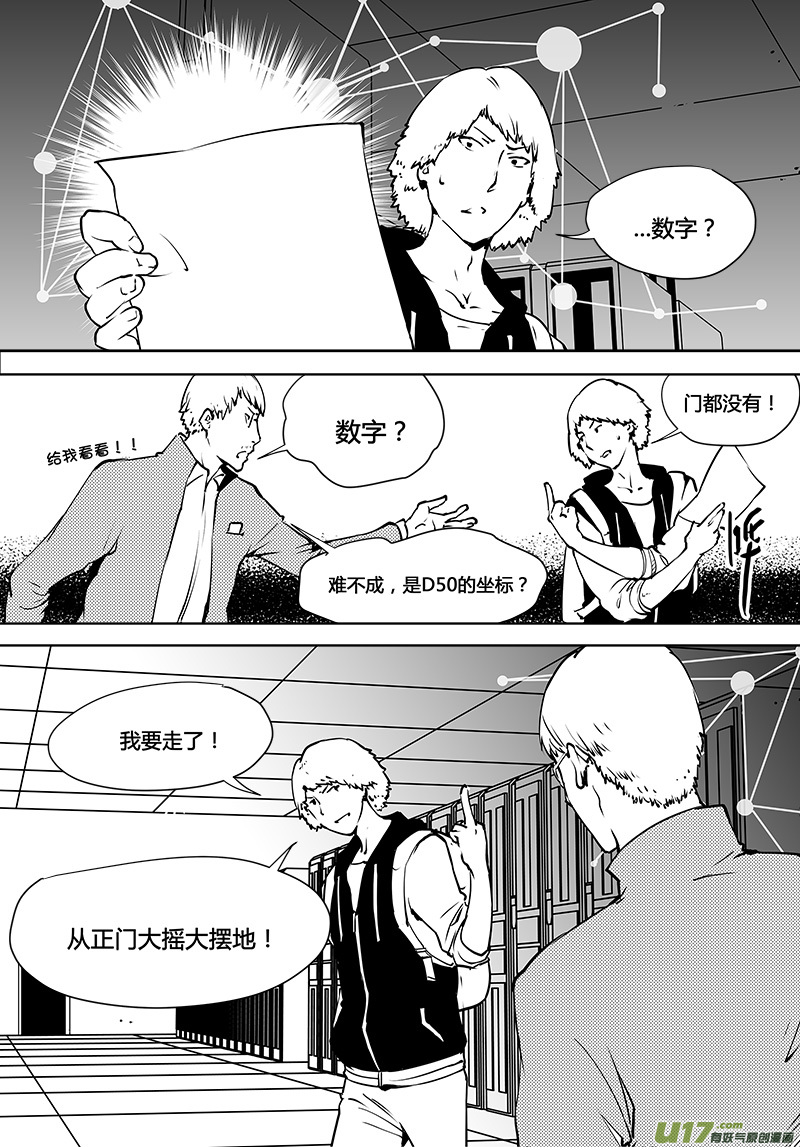请勿擅自签订契约韩漫全集-第119话 宇宙们无删减无遮挡章节图片 