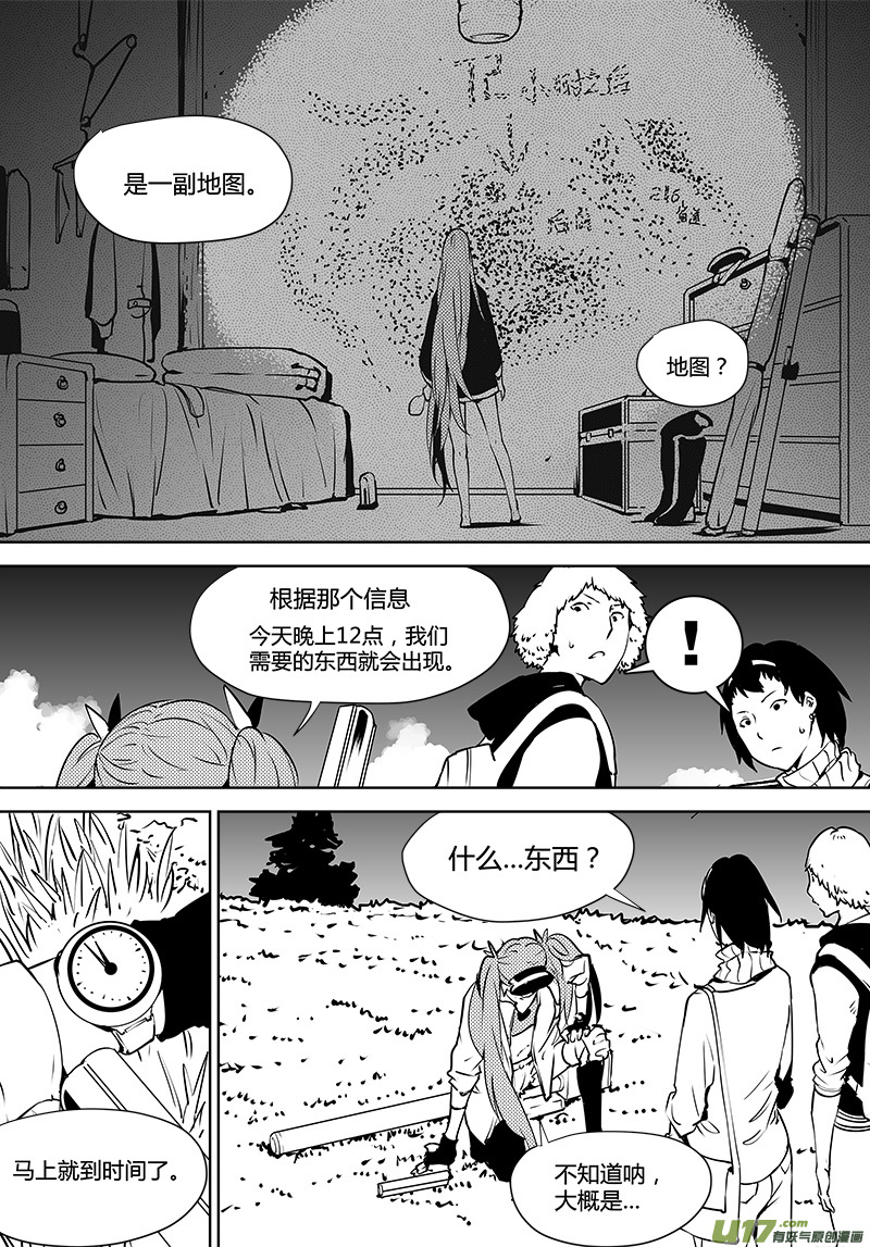 请勿擅自签订契约韩漫全集-第120话 通往真相之路？无删减无遮挡章节图片 