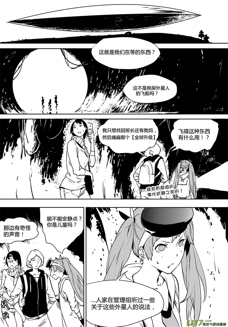 请勿擅自签订契约韩漫全集-第120话 通往真相之路？无删减无遮挡章节图片 