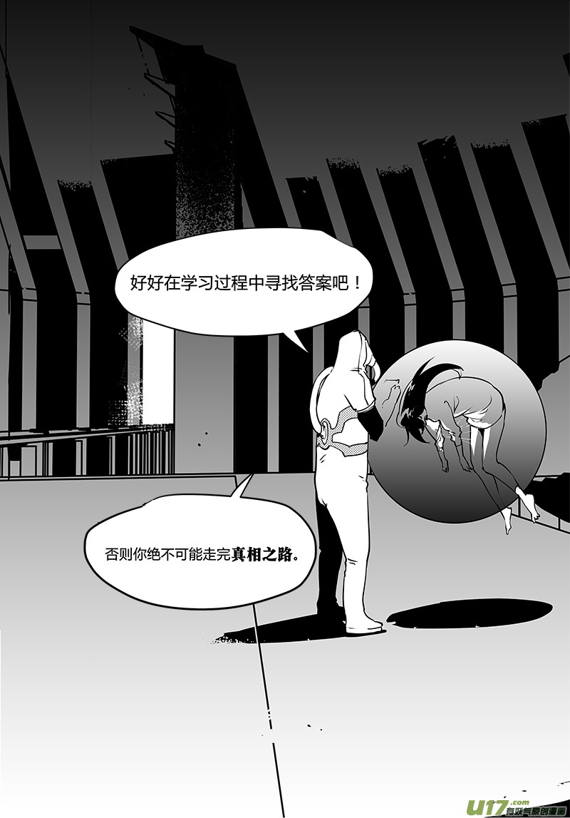 请勿擅自签订契约韩漫全集-第120话 通往真相之路？无删减无遮挡章节图片 