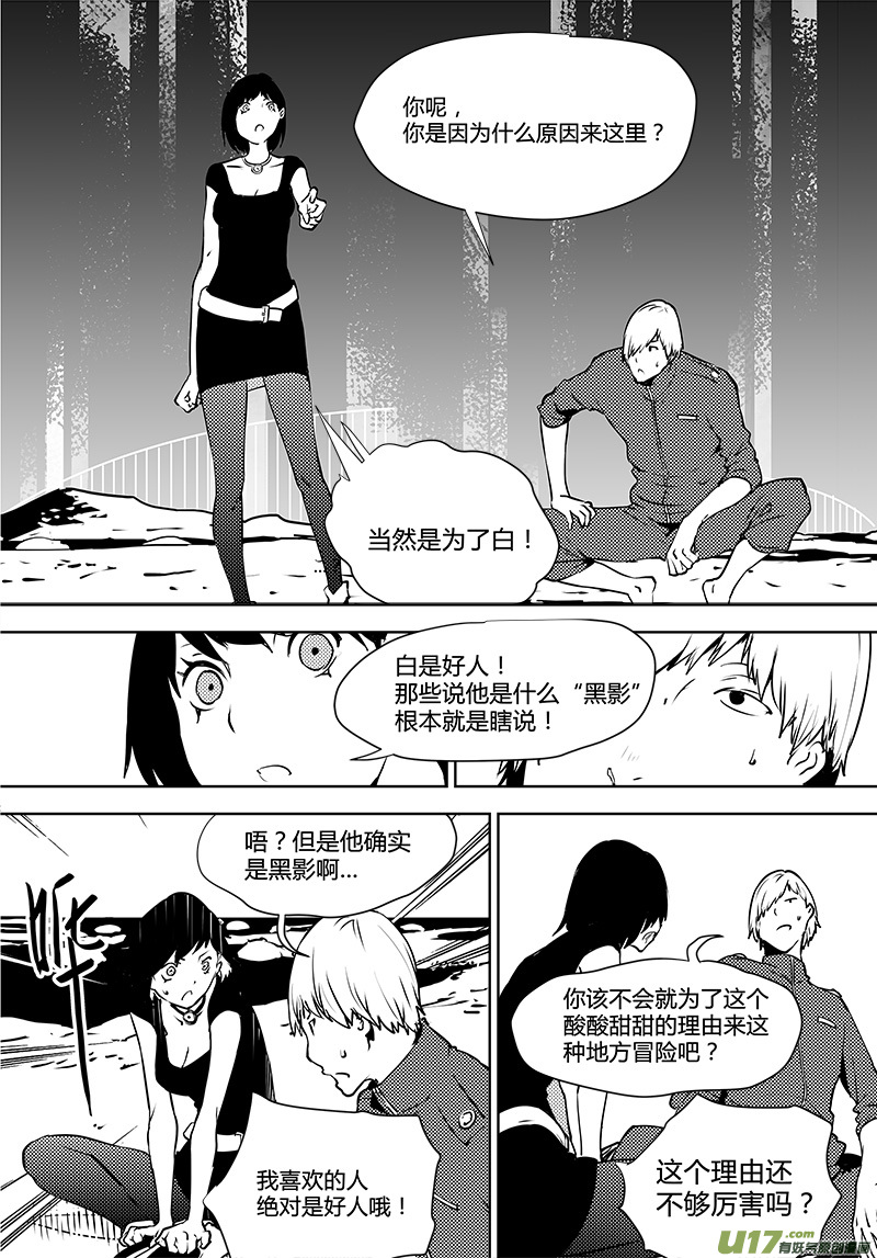请勿擅自签订契约韩漫全集-第120话 通往真相之路？无删减无遮挡章节图片 