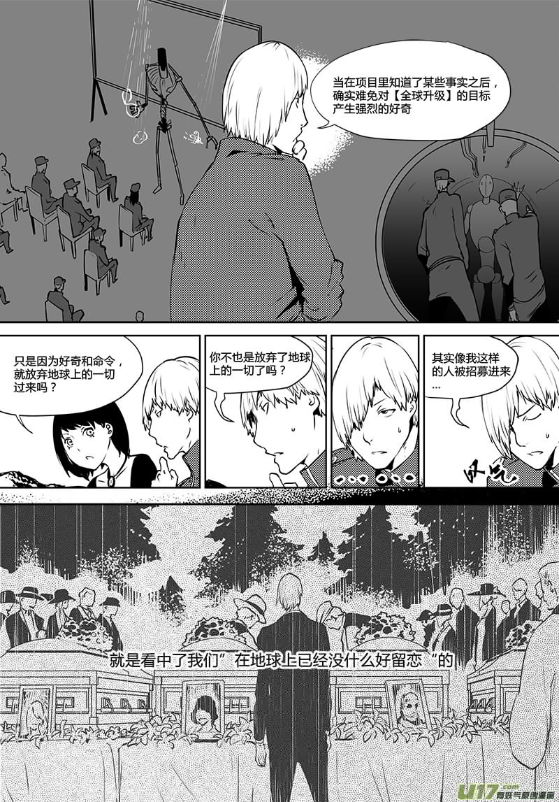 请勿擅自签订契约韩漫全集-第120话 通往真相之路？无删减无遮挡章节图片 
