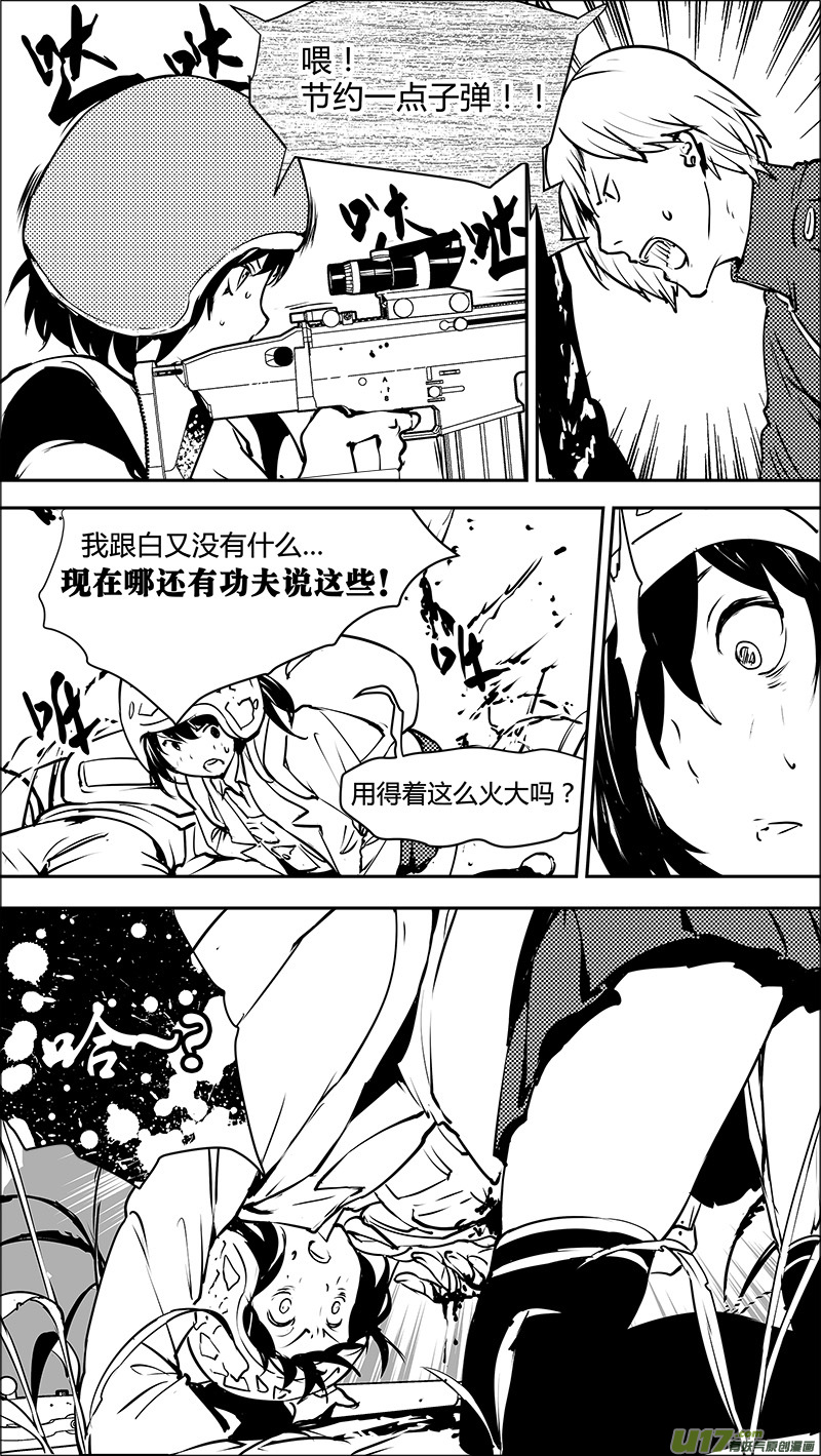 请勿擅自签订契约韩漫全集-第122话 不愉快的重逢无删减无遮挡章节图片 