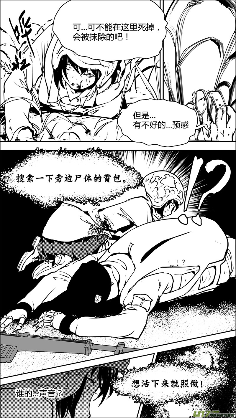 请勿擅自签订契约韩漫全集-第122话 不愉快的重逢无删减无遮挡章节图片 