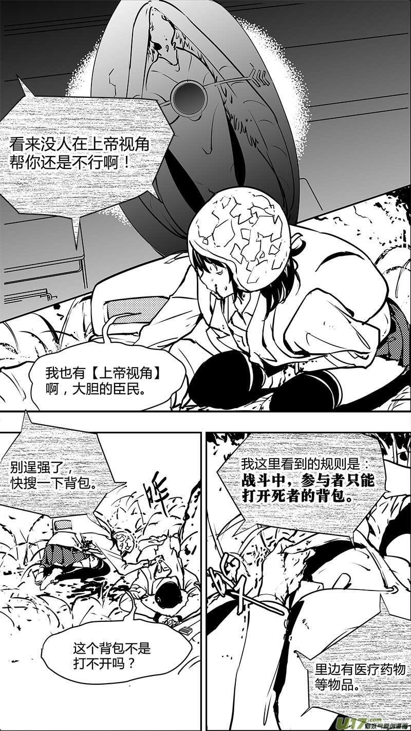 请勿擅自签订契约韩漫全集-第122话 不愉快的重逢无删减无遮挡章节图片 