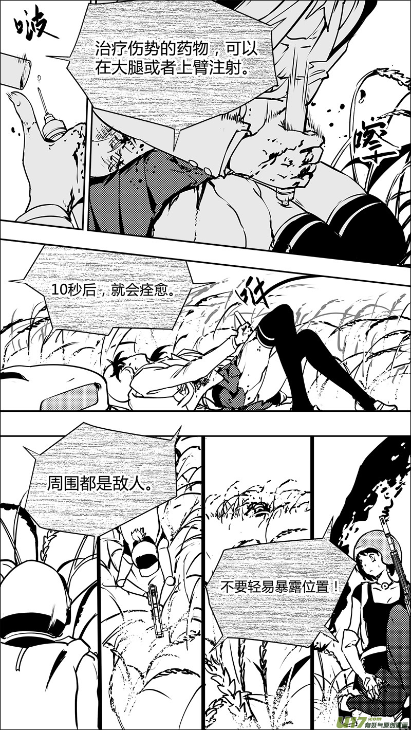 请勿擅自签订契约韩漫全集-第122话 不愉快的重逢无删减无遮挡章节图片 