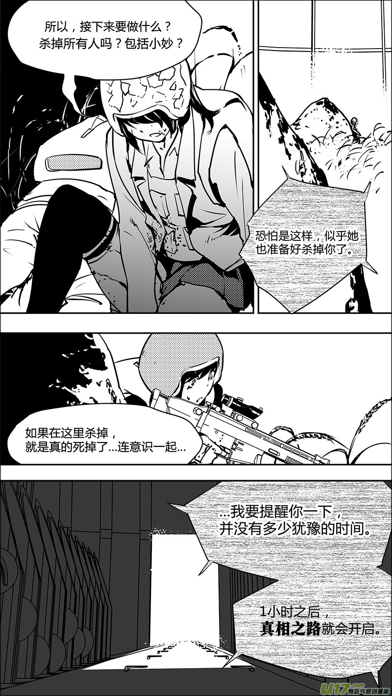 请勿擅自签订契约韩漫全集-第122话 不愉快的重逢无删减无遮挡章节图片 