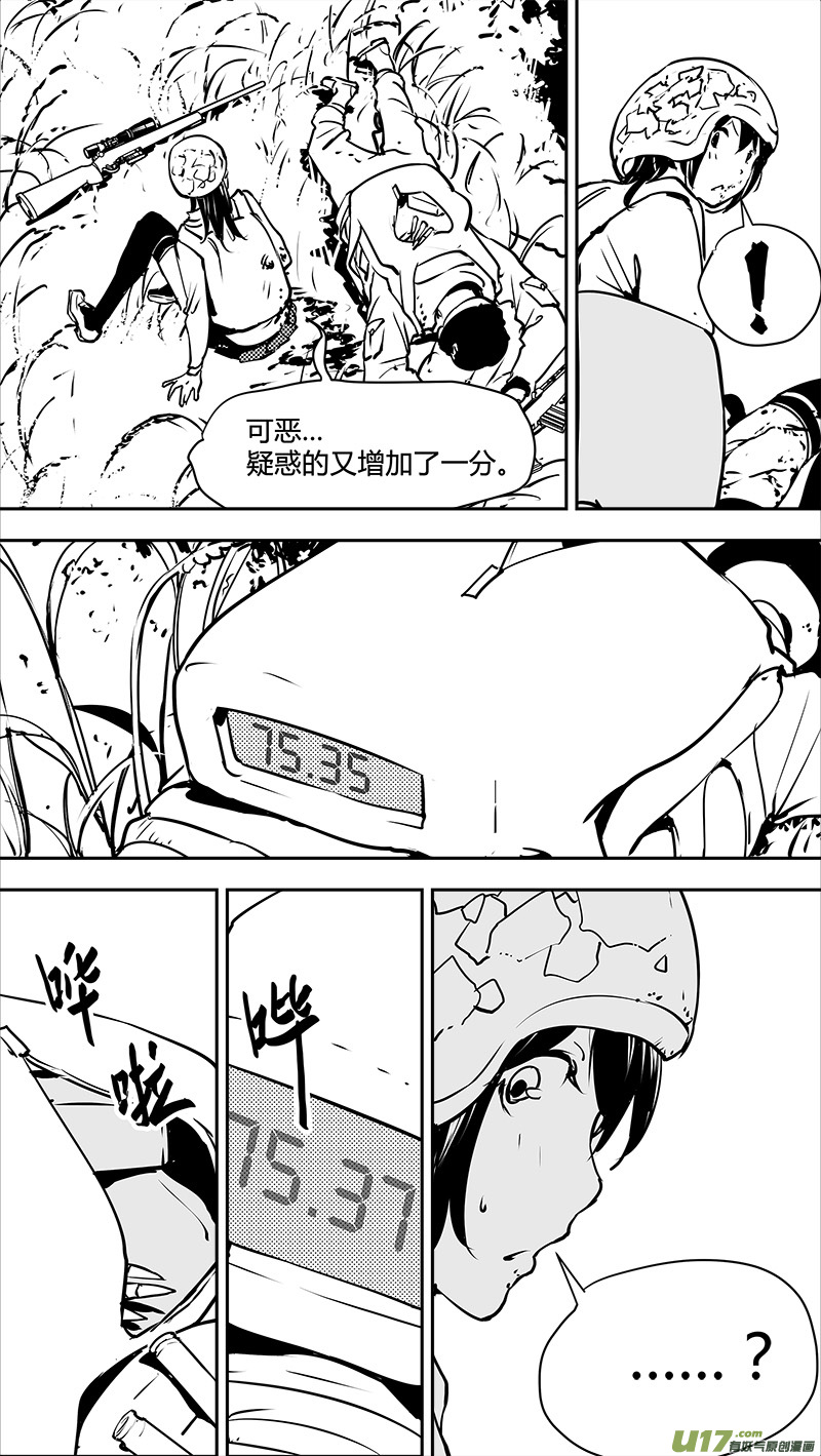 请勿擅自签订契约韩漫全集-第122话 不愉快的重逢无删减无遮挡章节图片 