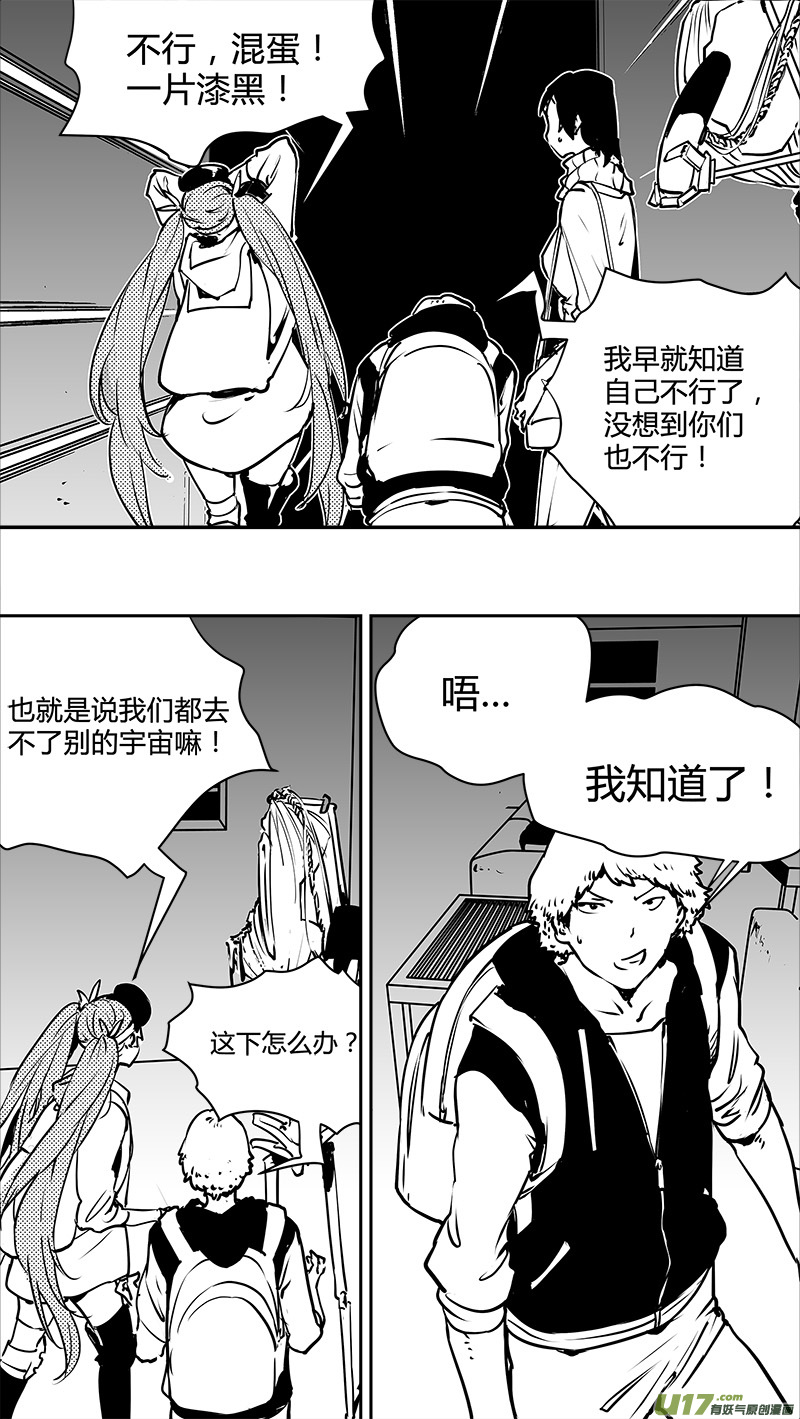 请勿擅自签订契约韩漫全集-第122话 不愉快的重逢无删减无遮挡章节图片 