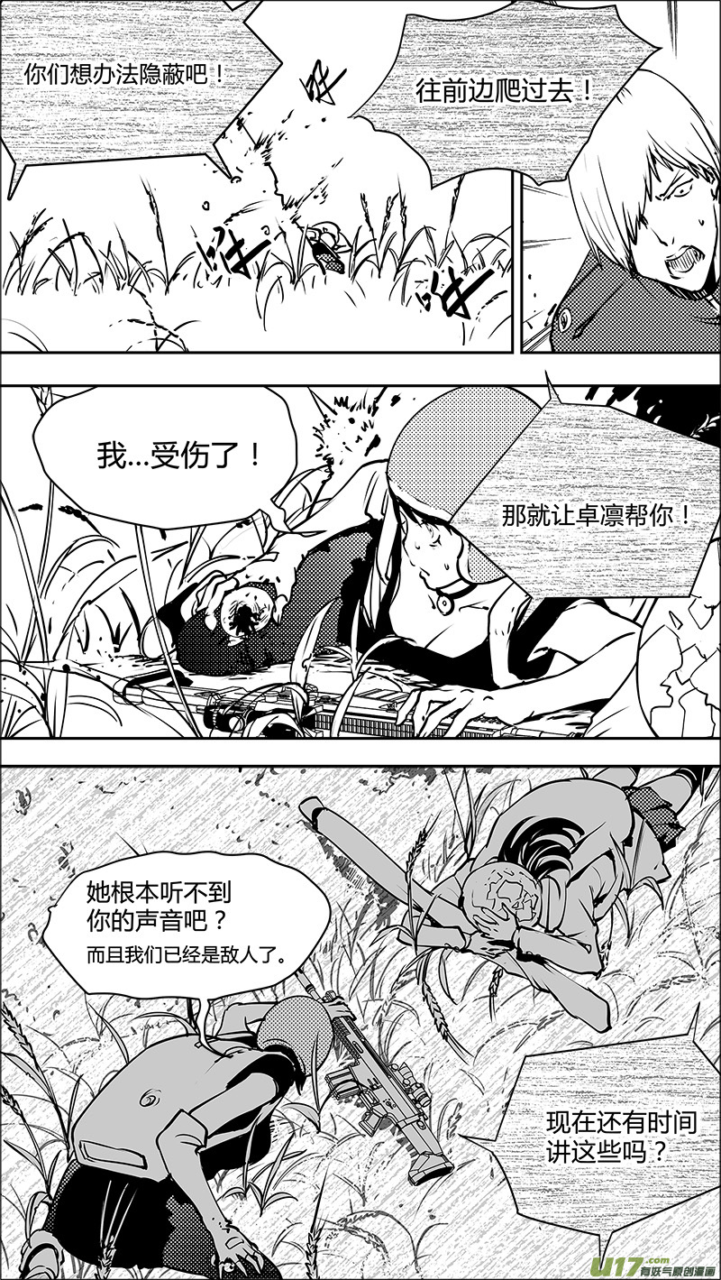 请勿擅自签订契约韩漫全集-第122话 不愉快的重逢无删减无遮挡章节图片 