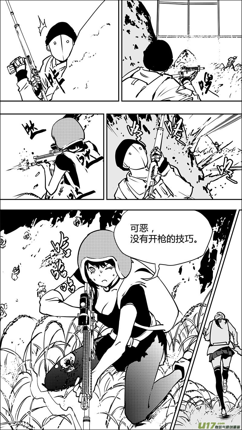请勿擅自签订契约韩漫全集-第122话 不愉快的重逢无删减无遮挡章节图片 