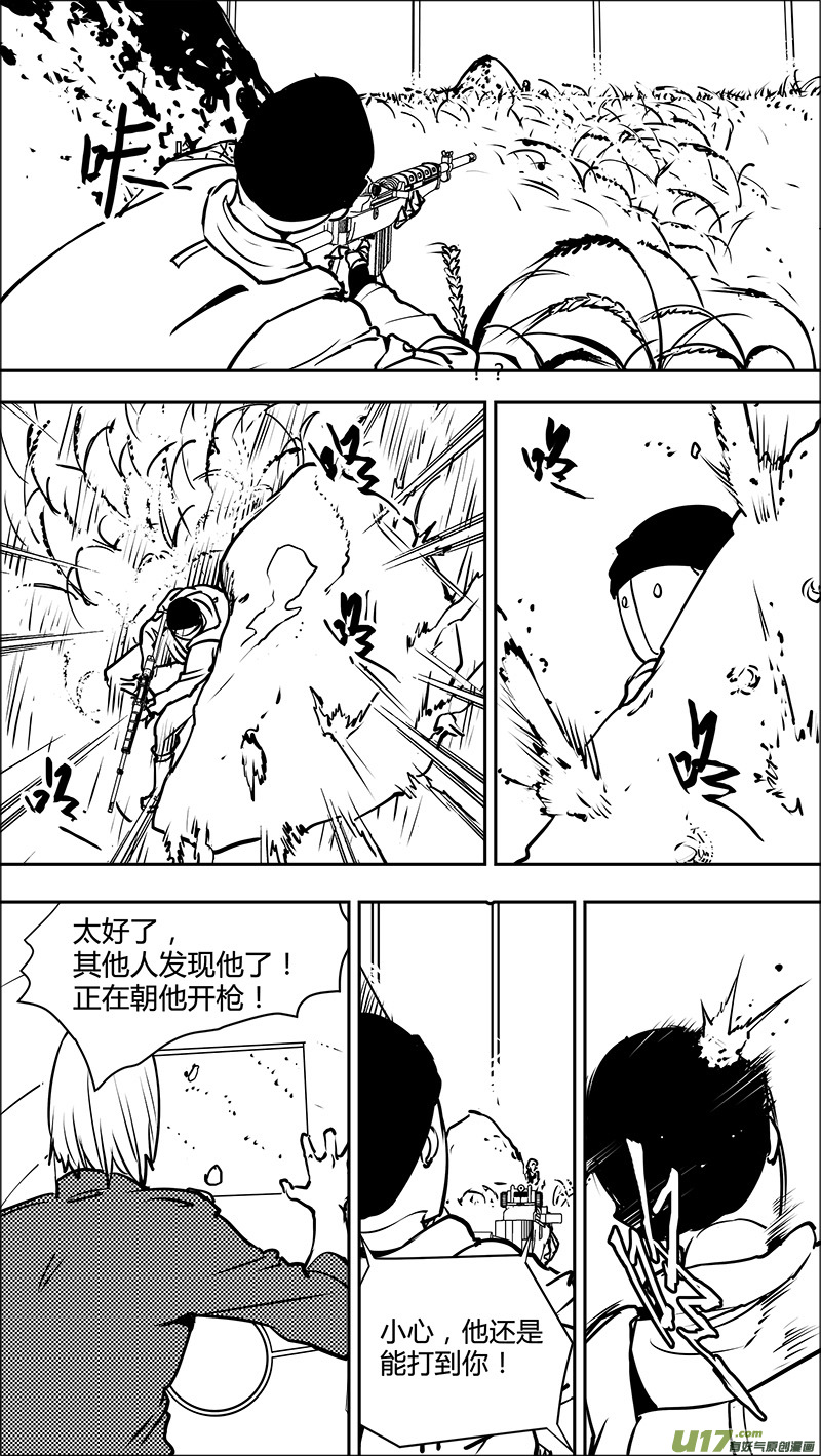 请勿擅自签订契约韩漫全集-第122话 不愉快的重逢无删减无遮挡章节图片 