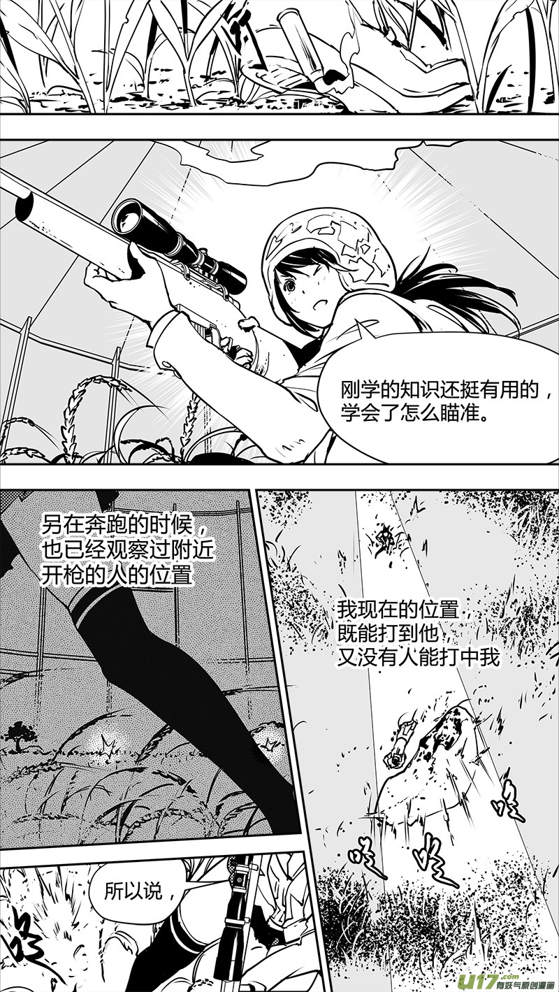 请勿擅自签订契约韩漫全集-第122话 不愉快的重逢无删减无遮挡章节图片 