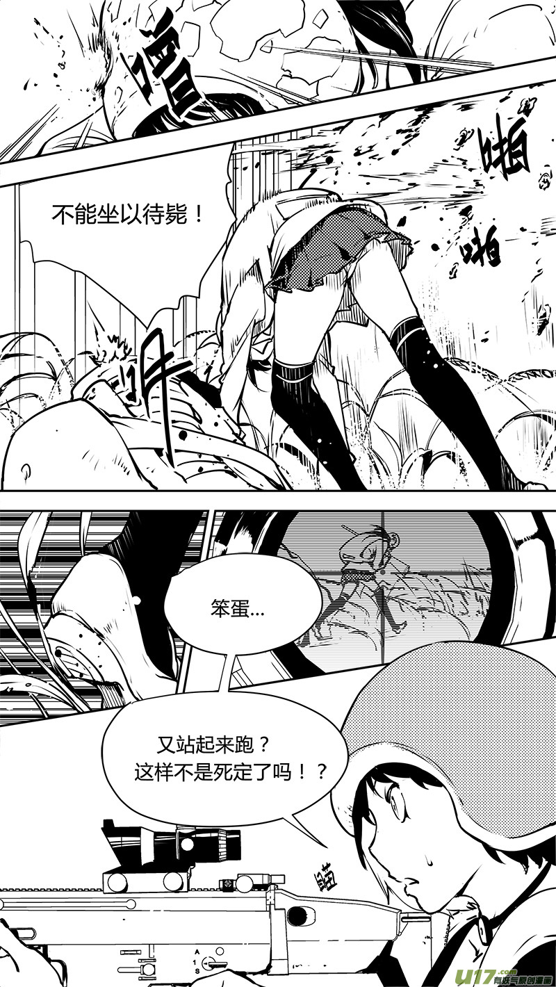 请勿擅自签订契约韩漫全集-第123话 要素无删减无遮挡章节图片 