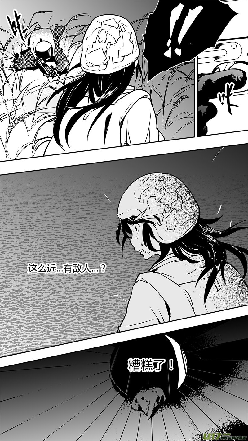 请勿擅自签订契约韩漫全集-第123话 要素无删减无遮挡章节图片 