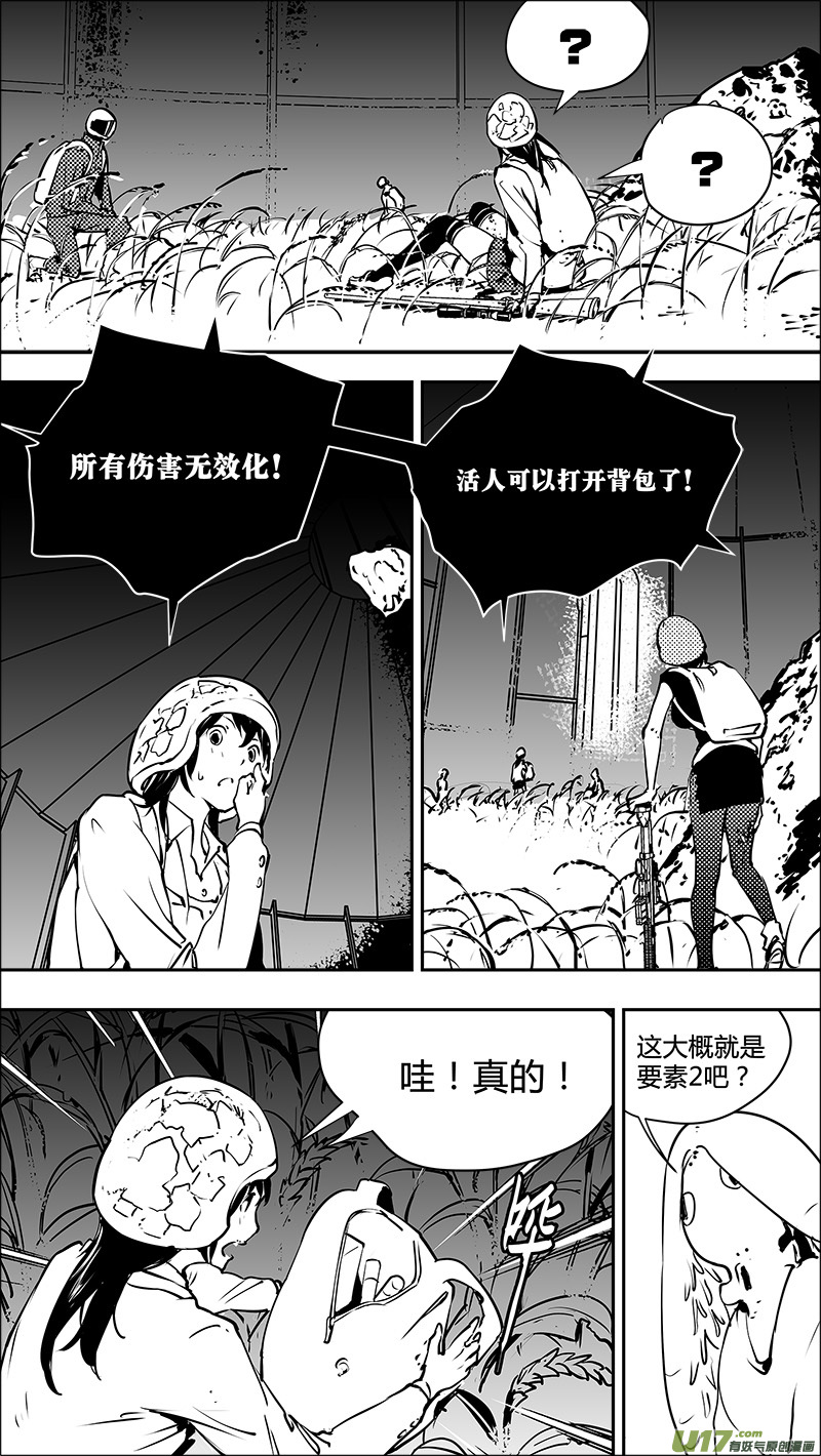 请勿擅自签订契约韩漫全集-第123话 要素无删减无遮挡章节图片 