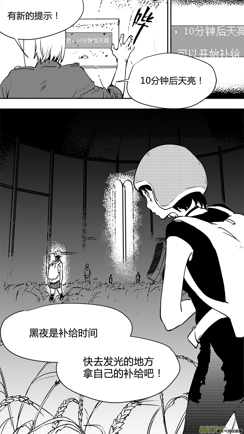 请勿擅自签订契约韩漫全集-第123话 要素无删减无遮挡章节图片 