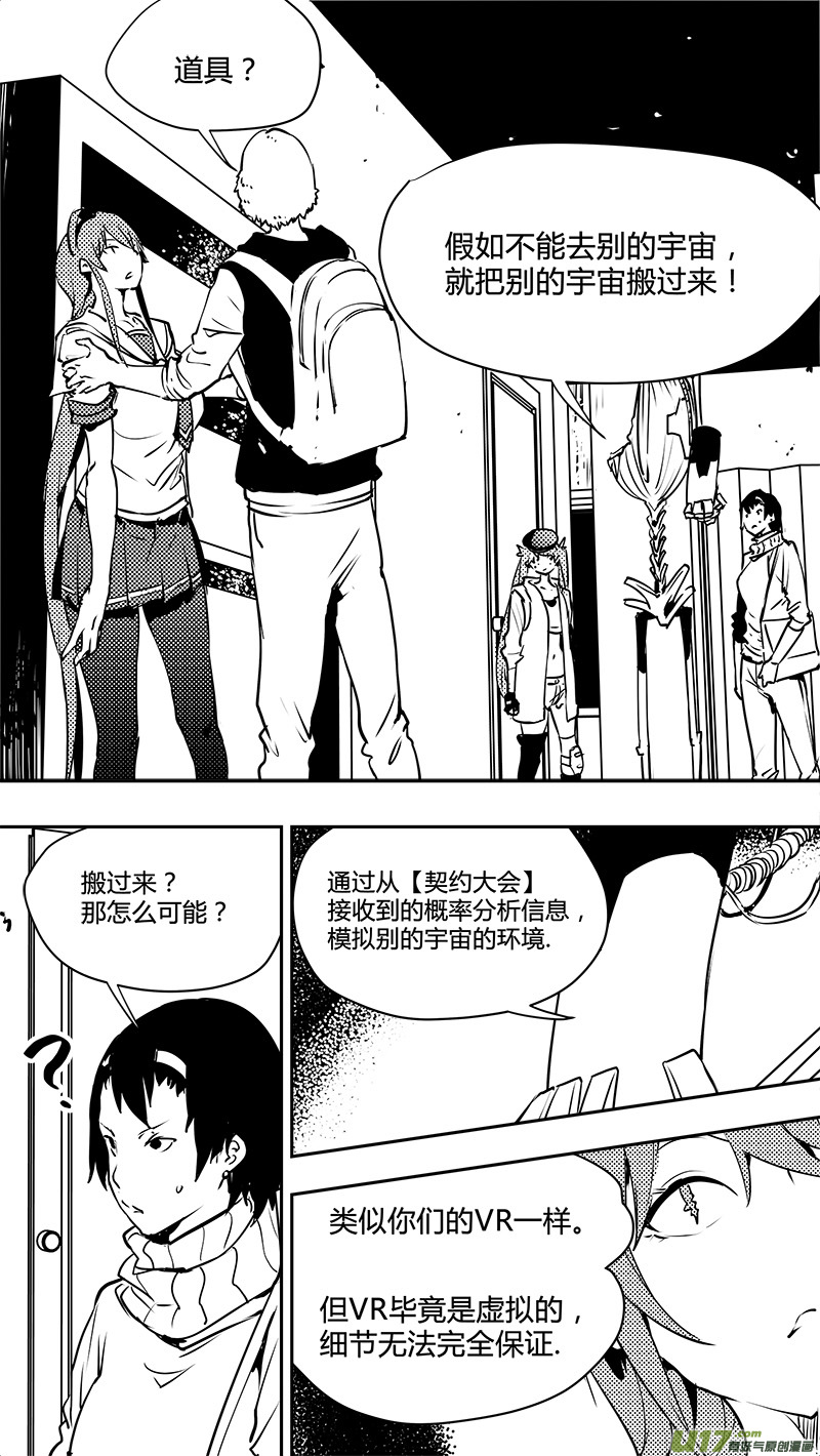 请勿擅自签订契约韩漫全集-第123话 要素无删减无遮挡章节图片 