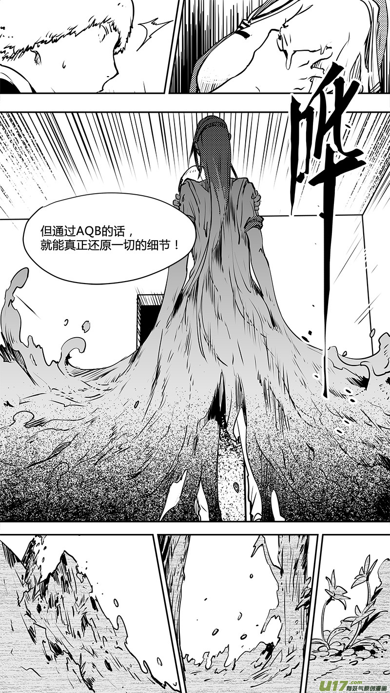 请勿擅自签订契约韩漫全集-第123话 要素无删减无遮挡章节图片 