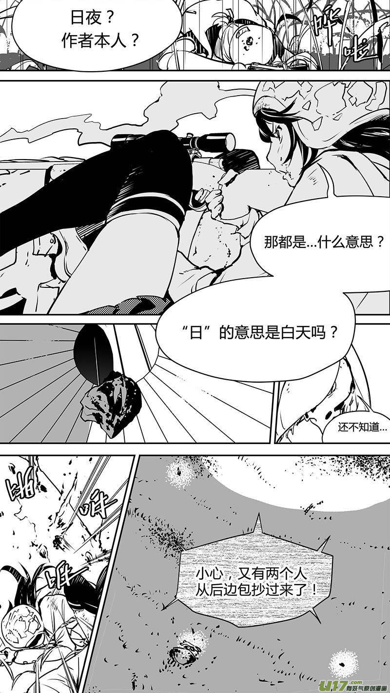 请勿擅自签订契约韩漫全集-第123话 要素无删减无遮挡章节图片 