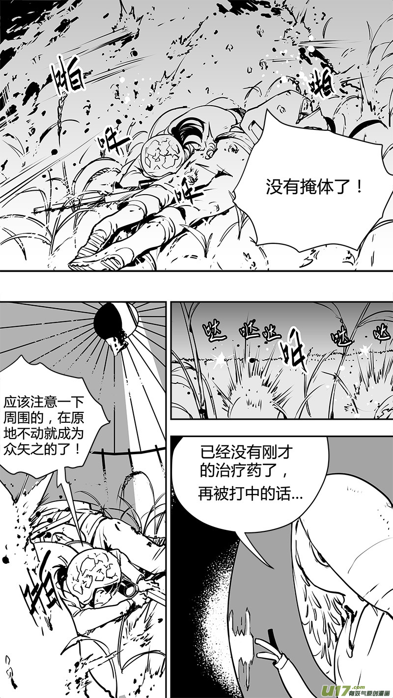 请勿擅自签订契约韩漫全集-第123话 要素无删减无遮挡章节图片 
