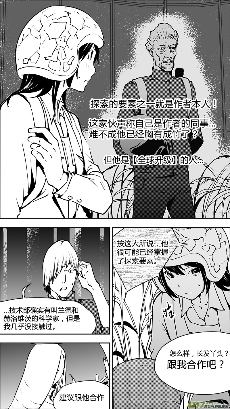 请勿擅自签订契约韩漫全集-第124话 第三名参与者无删减无遮挡章节图片 