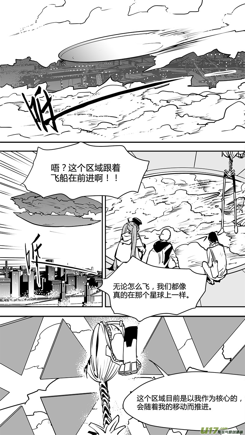 请勿擅自签订契约韩漫全集-第124话 第三名参与者无删减无遮挡章节图片 