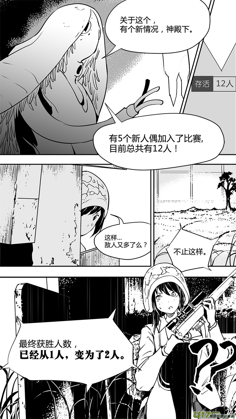 请勿擅自签订契约韩漫全集-第125话 反过来的重量无删减无遮挡章节图片 