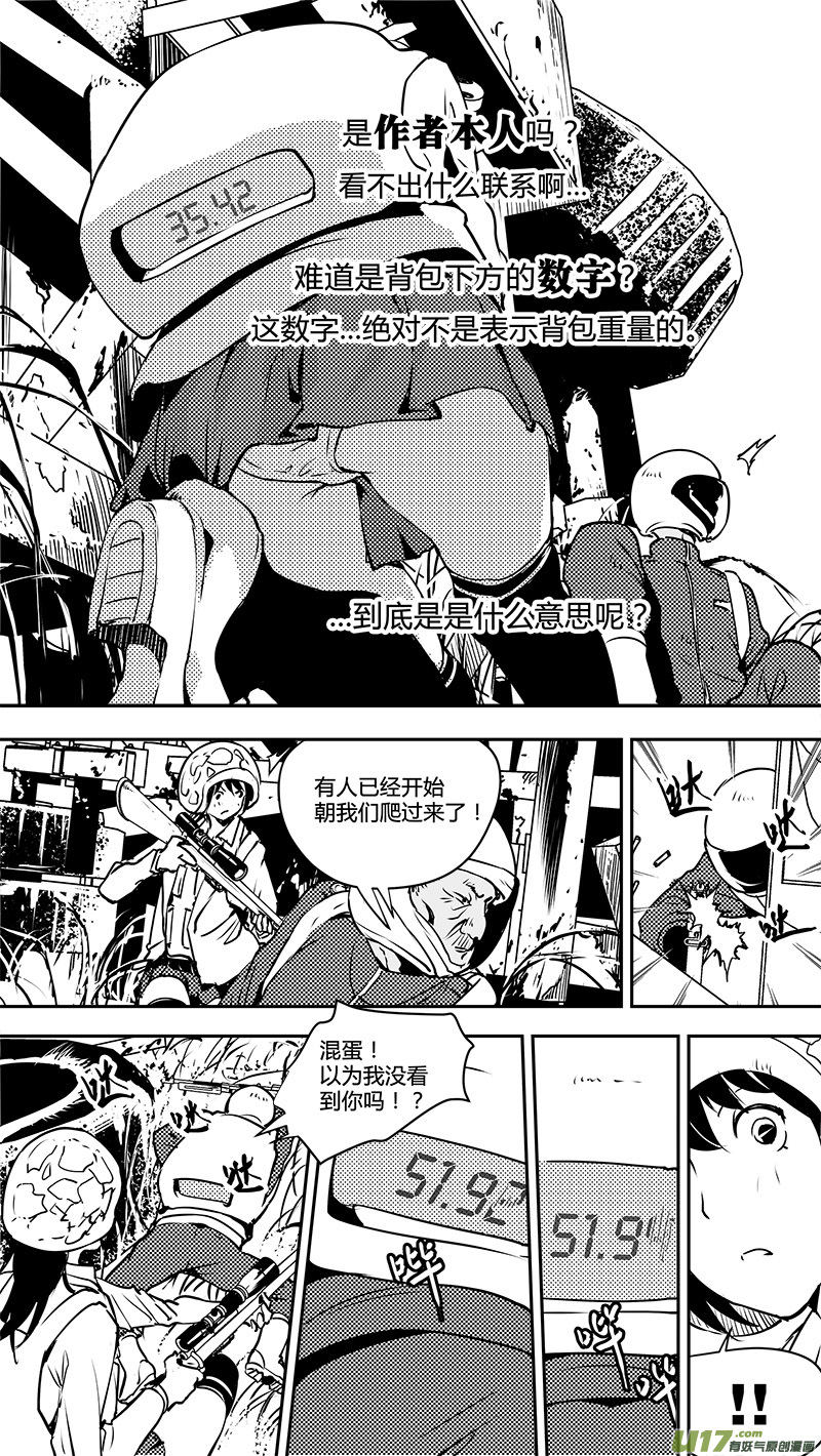 请勿擅自签订契约韩漫全集-第125话 反过来的重量无删减无遮挡章节图片 