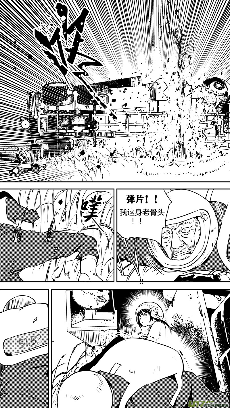 请勿擅自签订契约韩漫全集-第125话 反过来的重量无删减无遮挡章节图片 