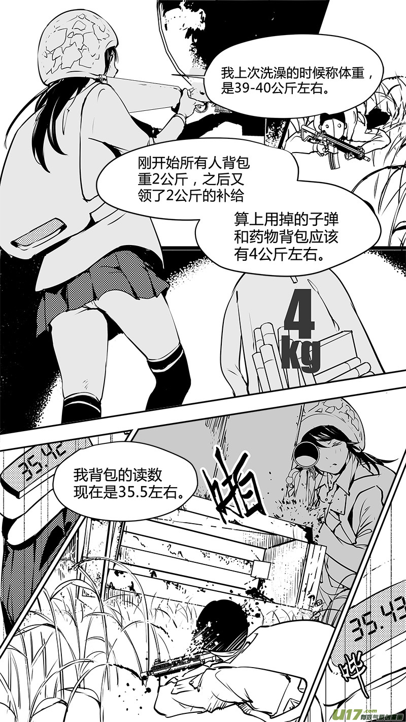 请勿擅自签订契约韩漫全集-第125话 反过来的重量无删减无遮挡章节图片 