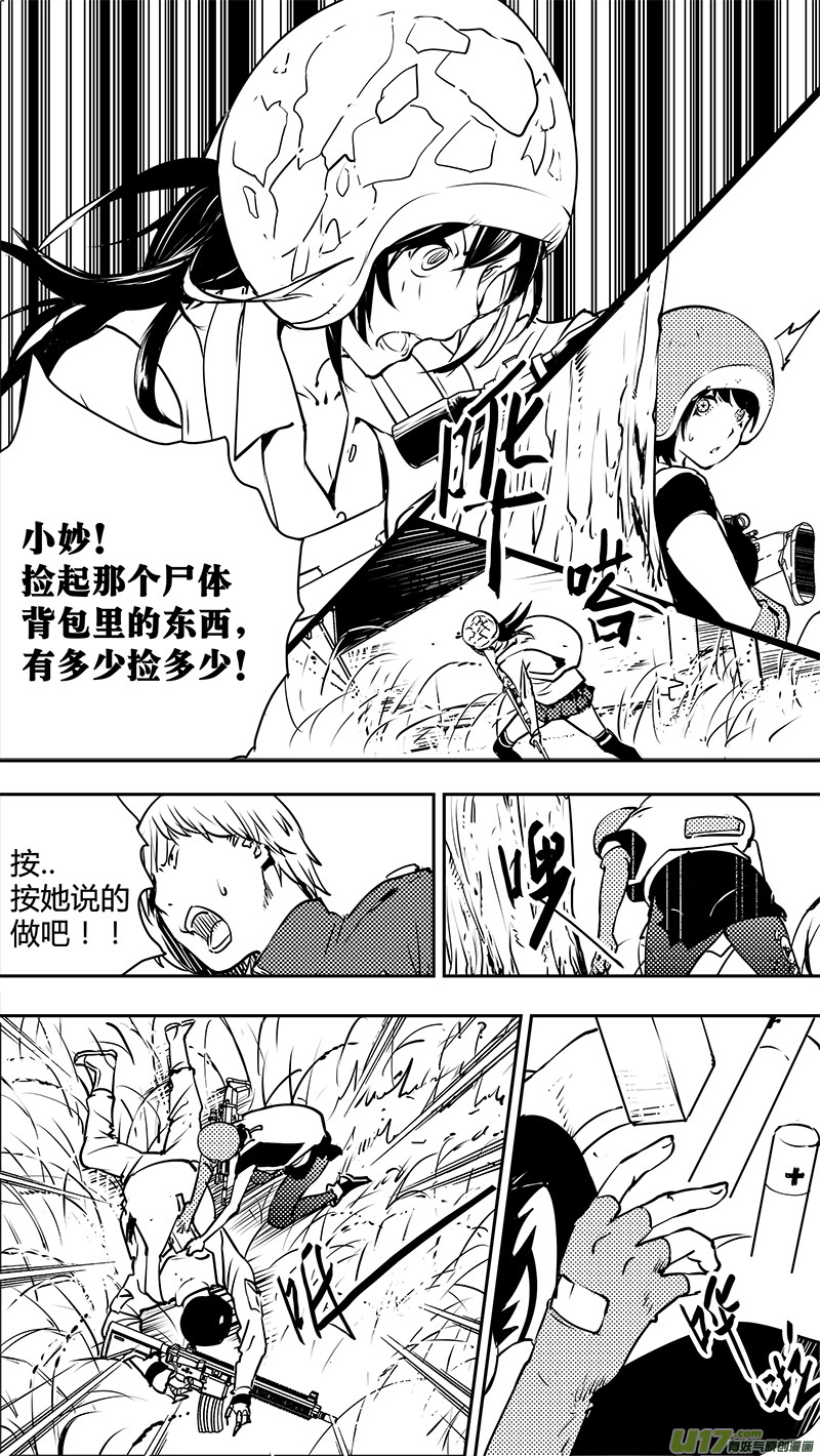 请勿擅自签订契约韩漫全集-第125话 反过来的重量无删减无遮挡章节图片 