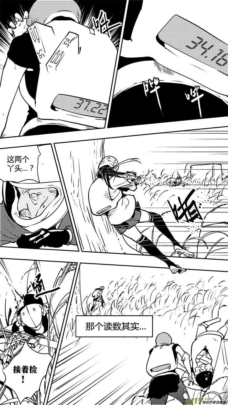 请勿擅自签订契约韩漫全集-第125话 反过来的重量无删减无遮挡章节图片 