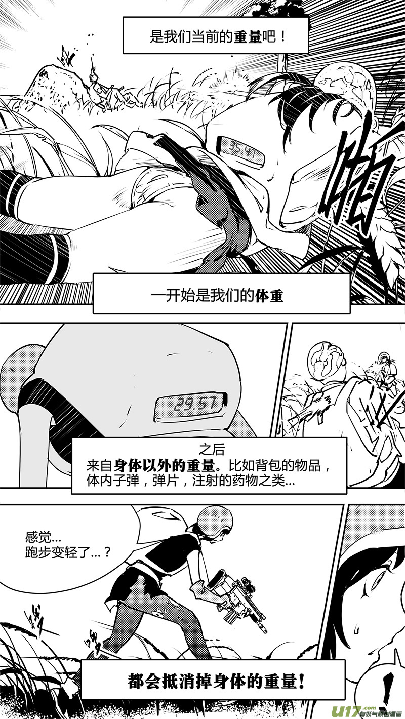 请勿擅自签订契约韩漫全集-第125话 反过来的重量无删减无遮挡章节图片 