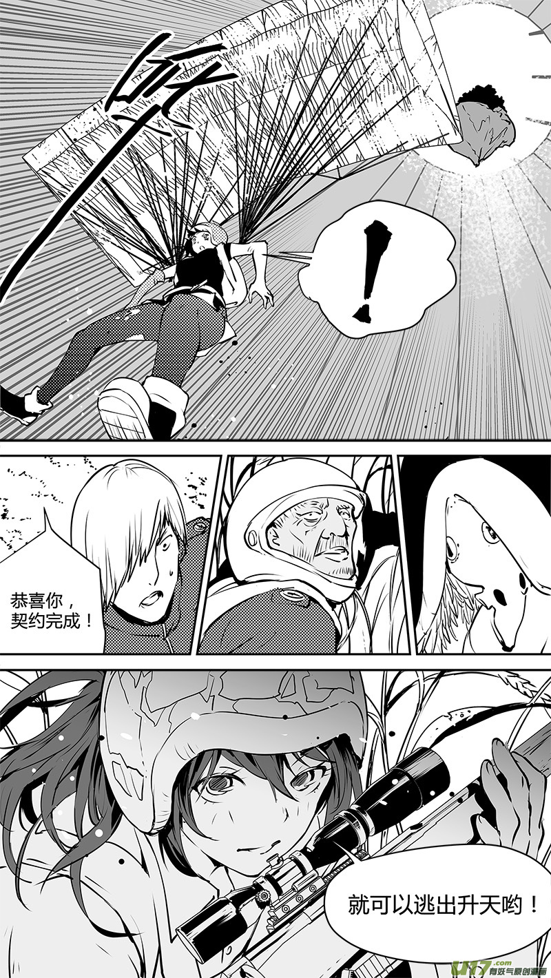 请勿擅自签订契约韩漫全集-第125话 反过来的重量无删减无遮挡章节图片 