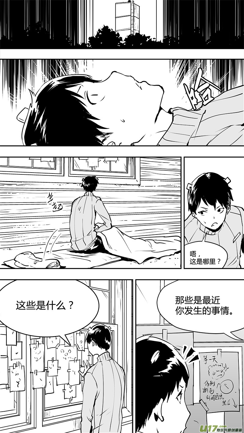 请勿擅自签订契约韩漫全集-第125话 反过来的重量无删减无遮挡章节图片 