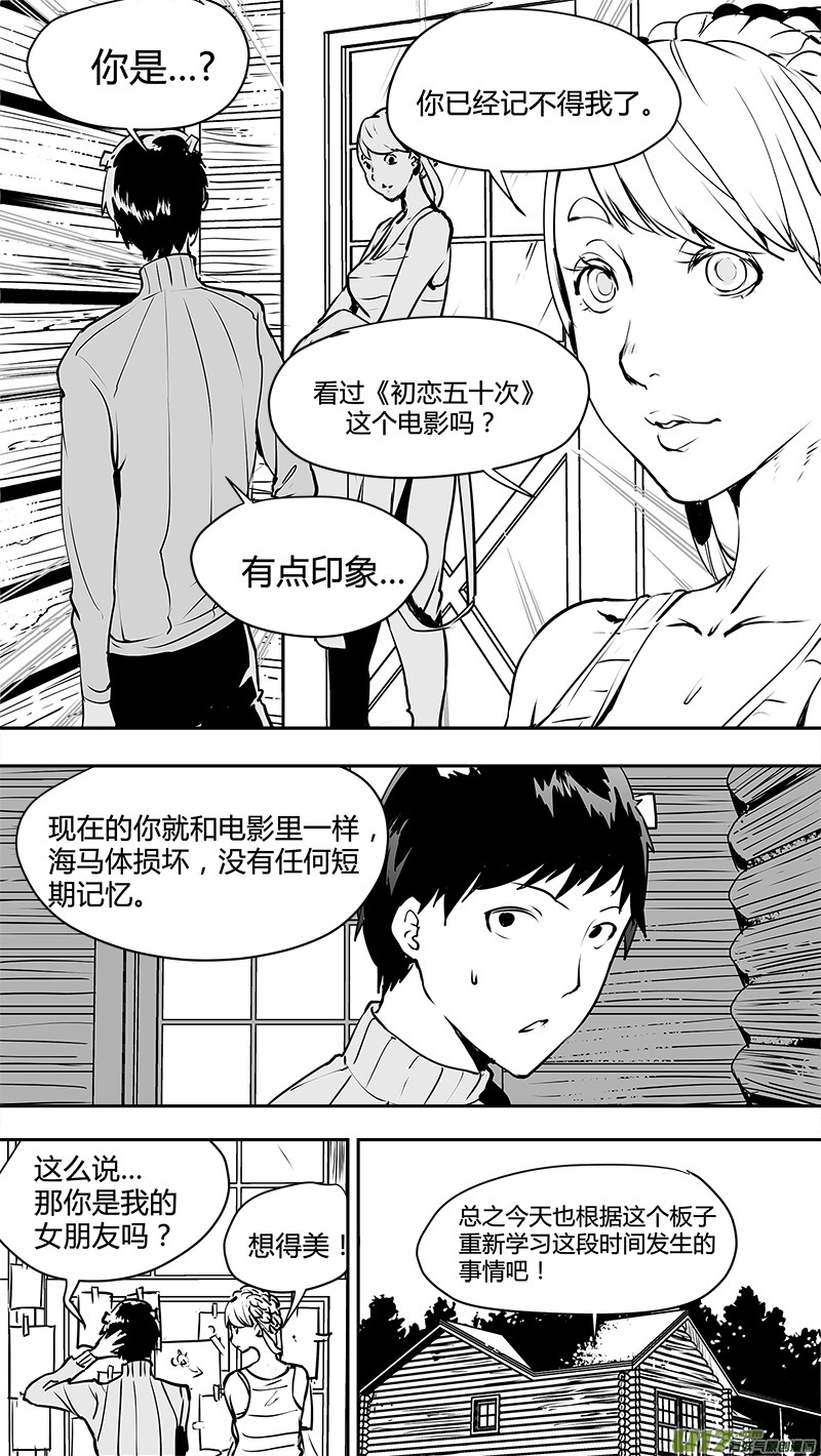 请勿擅自签订契约韩漫全集-第125话 反过来的重量无删减无遮挡章节图片 