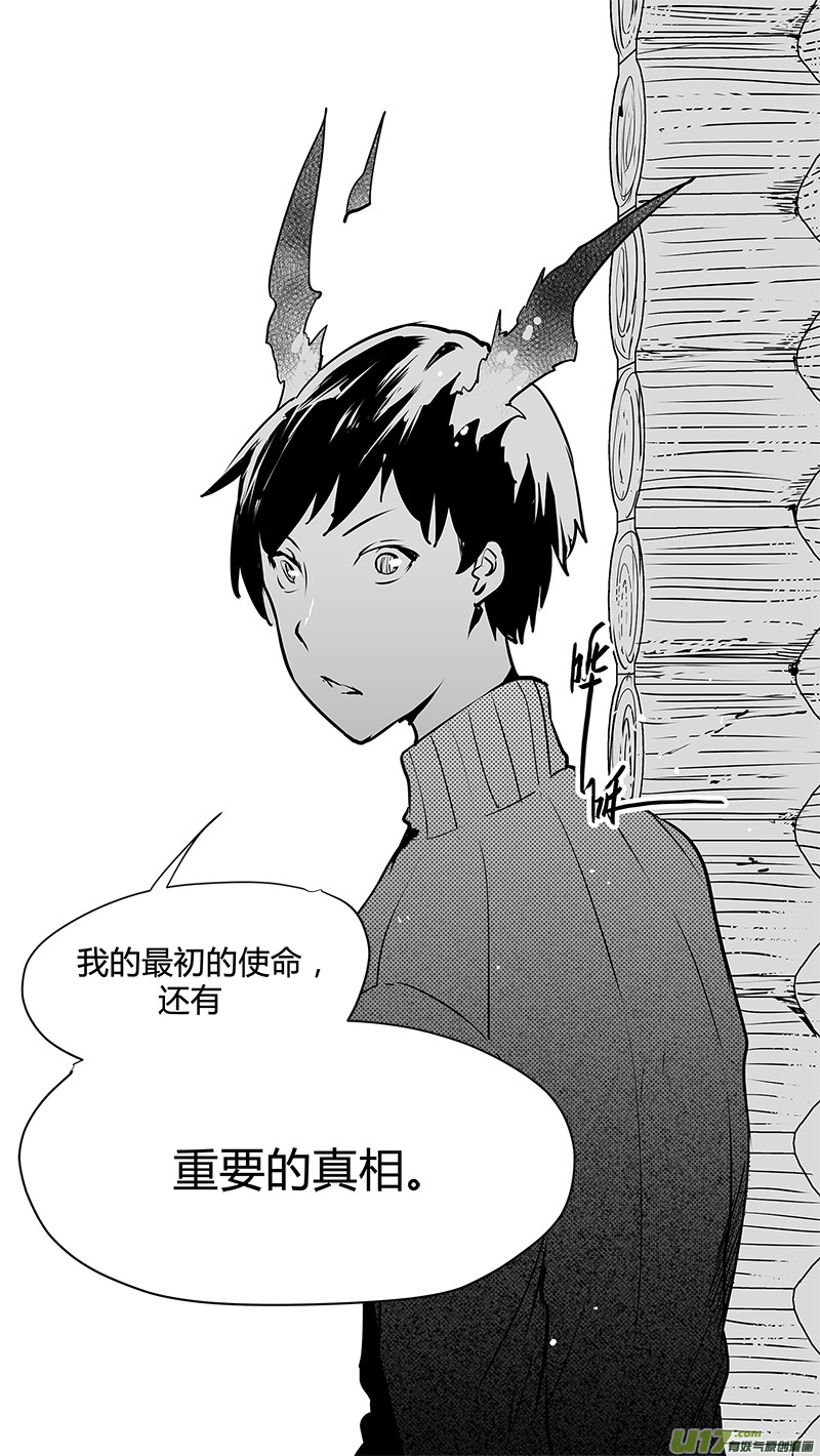 请勿擅自签订契约韩漫全集-第125话 反过来的重量无删减无遮挡章节图片 