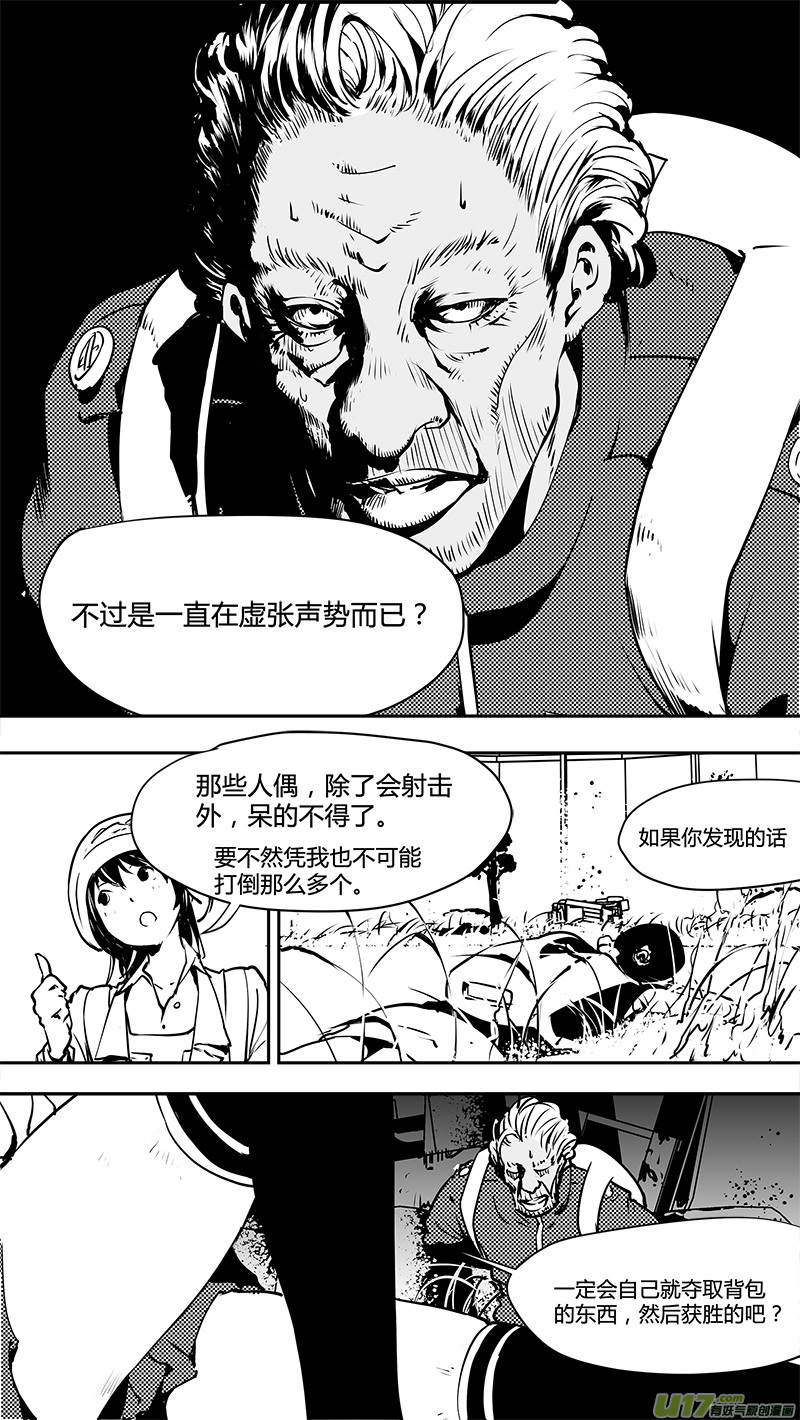 请勿擅自签订契约韩漫全集-第126话 逼问无删减无遮挡章节图片 