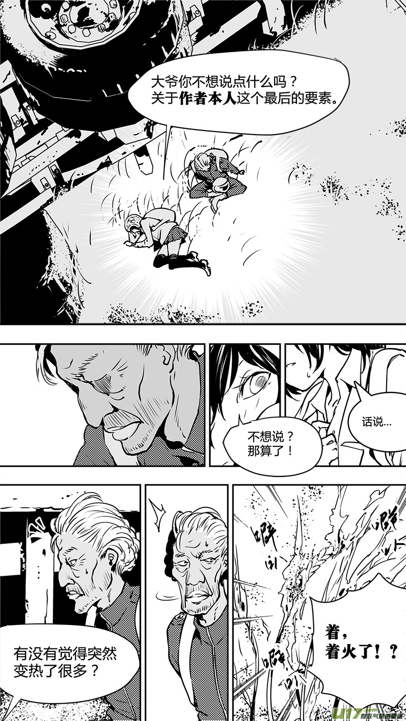 请勿擅自签订契约韩漫全集-第126话 逼问无删减无遮挡章节图片 