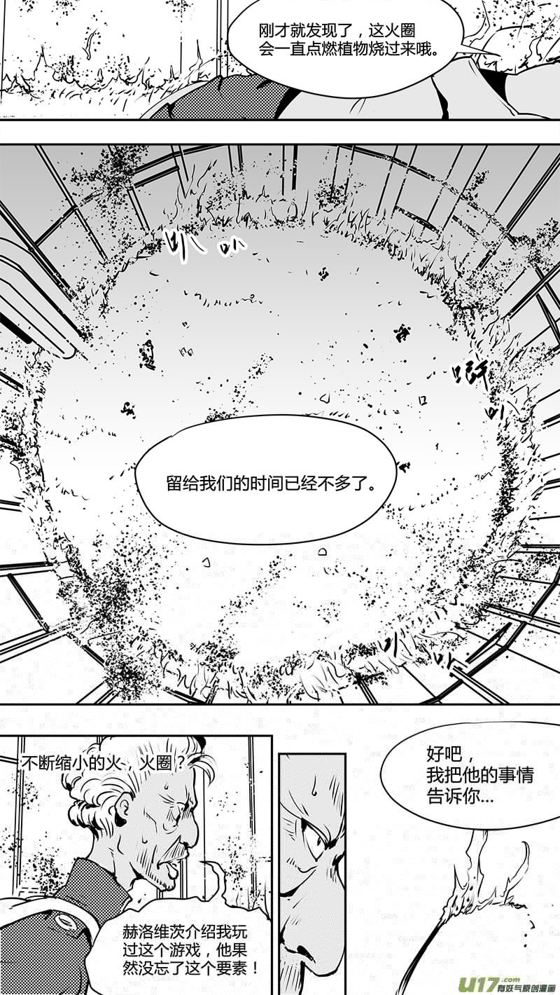 请勿擅自签订契约韩漫全集-第126话 逼问无删减无遮挡章节图片 