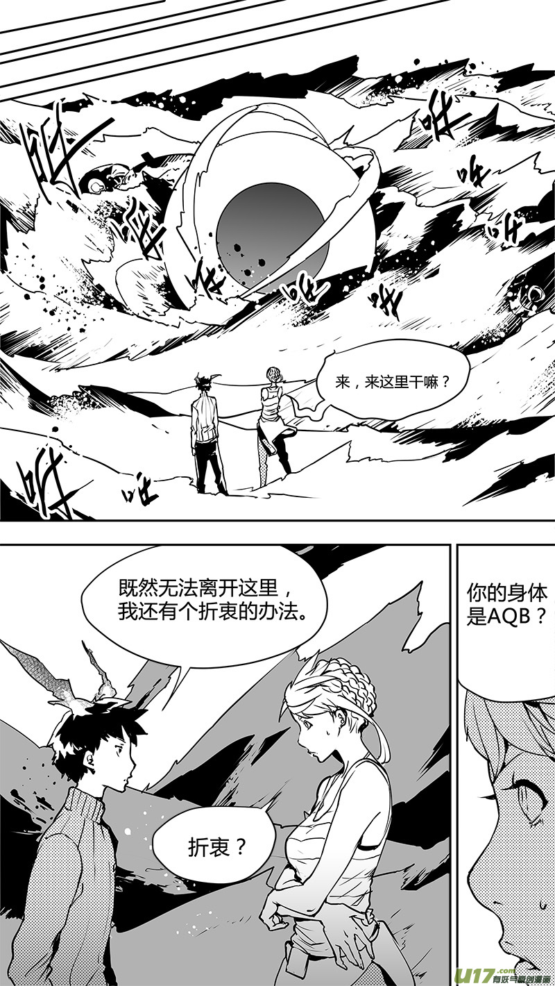 请勿擅自签订契约韩漫全集-第126话 逼问无删减无遮挡章节图片 
